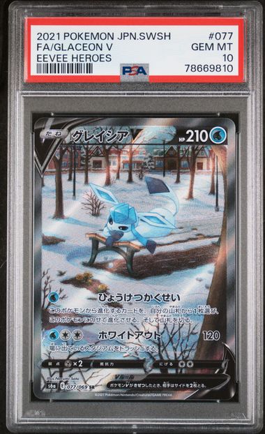 Glaceon V 077 eevee heroes PSA10#78669810