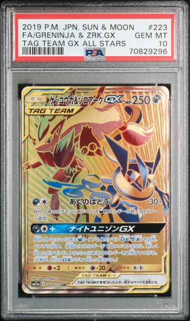 Greninja & Zrk GX 223 PSA10 #70829296