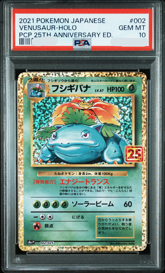 25828 Auction PSA 10 S8a-p 002/025
