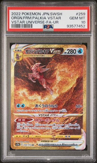 Dialga Vstar 260 Palkia Vstar 259 Sequential Pair PSA10 #93577453/52