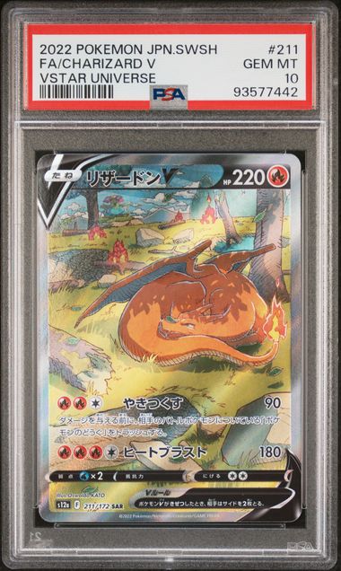 Charizard V S12a 211 PSA10 #93577442