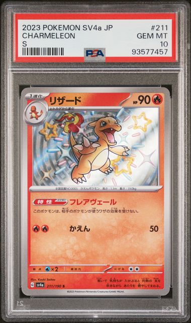 Charmeleon sv4a 211  PSA10 #93577457