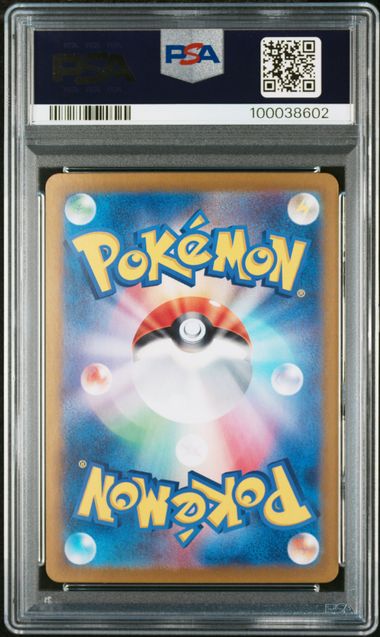 LATIAS EX LATIOS  SEQUENTIAL PAIR PSA10100038601 / 02