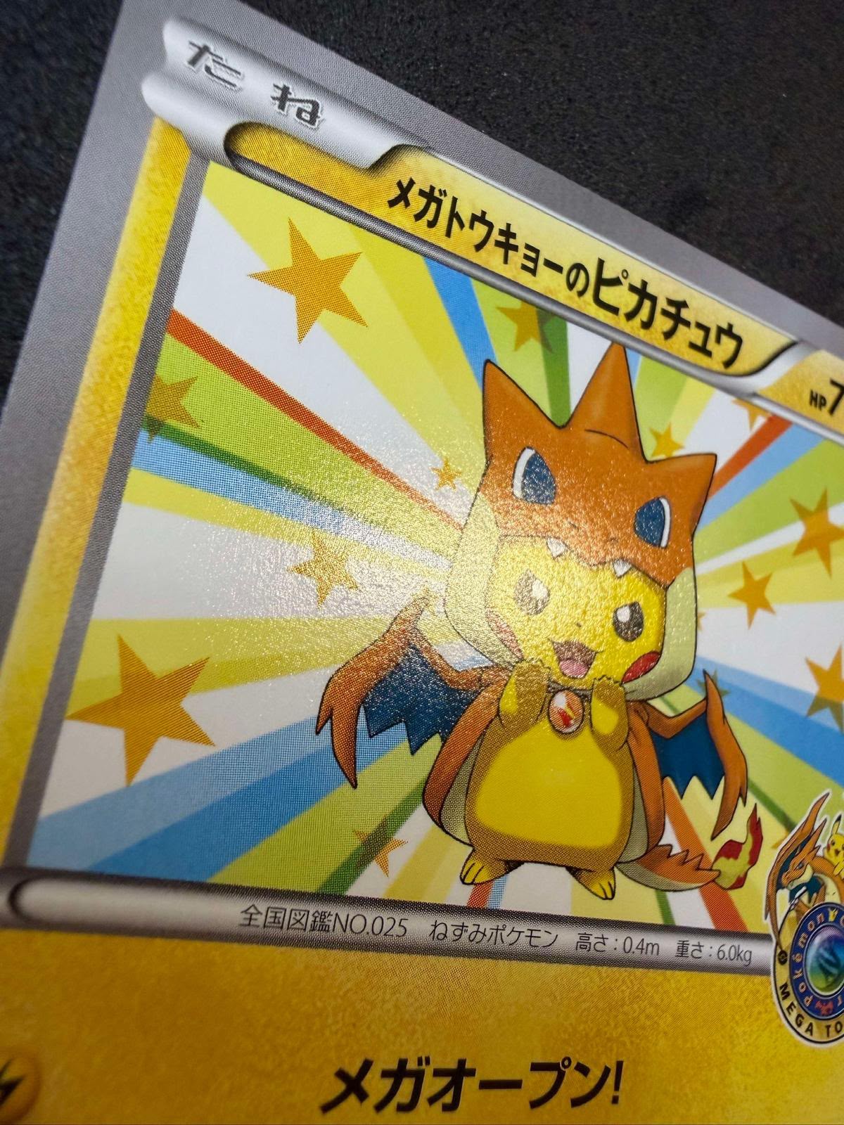 190722 Mega Tokyo Pikachu: PROMO[XY-P 098/XY-P]