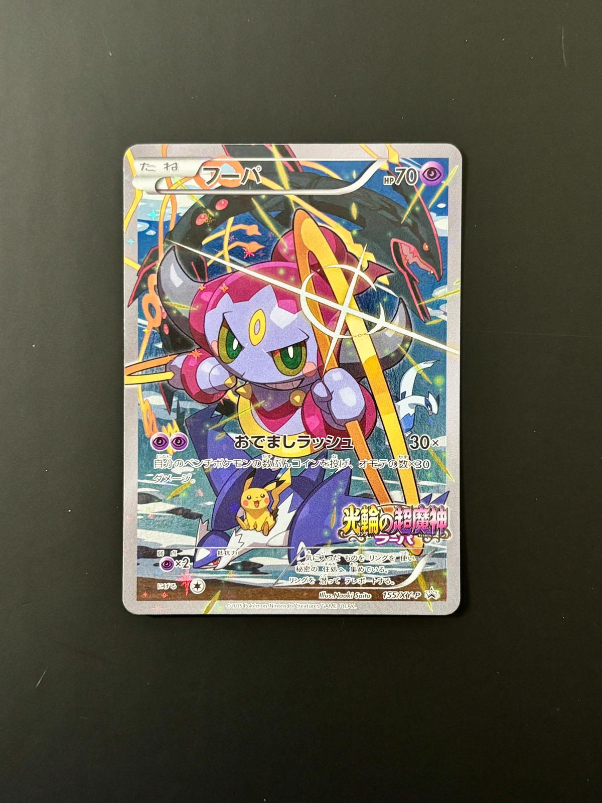 60922 Hoopa P [XY-P 155]