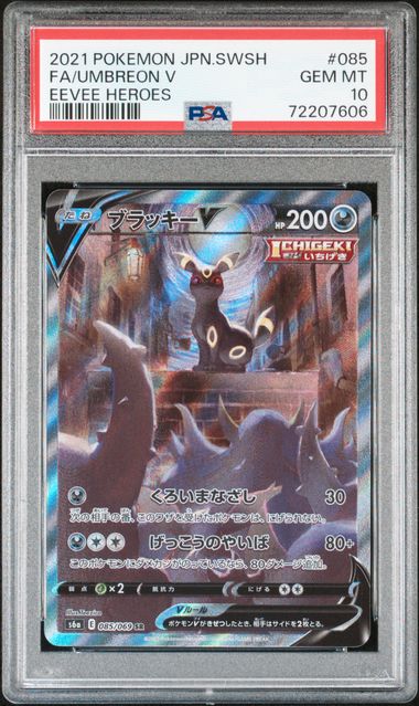 Umbreon V 085 eevee heroes PSA10#72207606