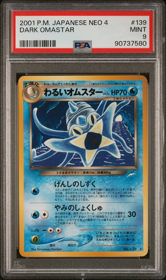 290333 2001 POKEMON JAPANESE NEO 4 #139 DARK OMASTAR