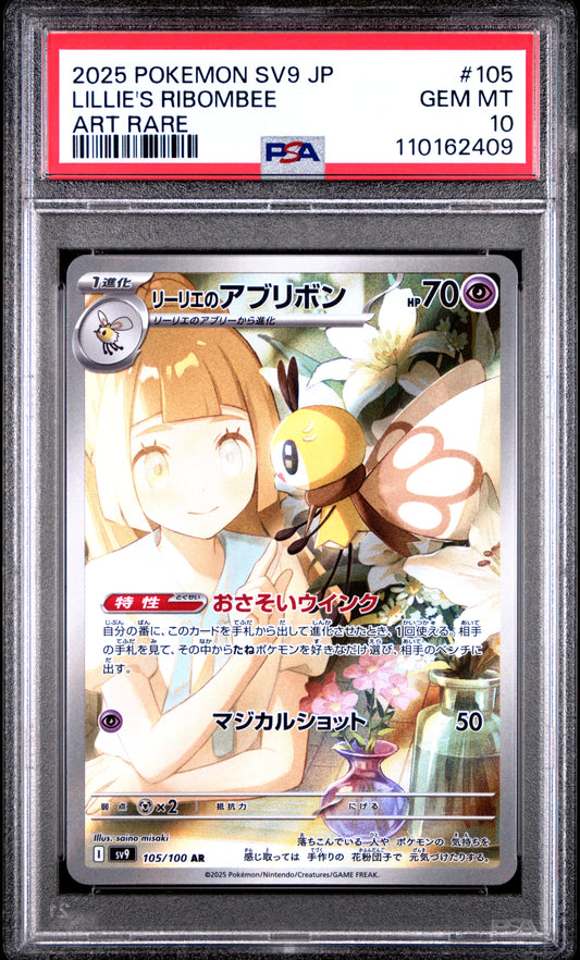 2025 POKEMON JAPANESE SV9-BATTLE PARTNERS #105 LILLIE'S RIBOMBEE ART RARE PSA 10