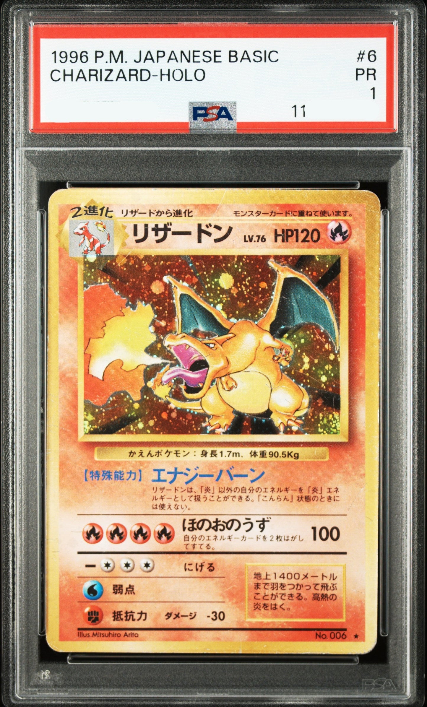 141230 Auction 1996 POKEMON JAPANESE BASIC #6 CHARIZARD-HOLO