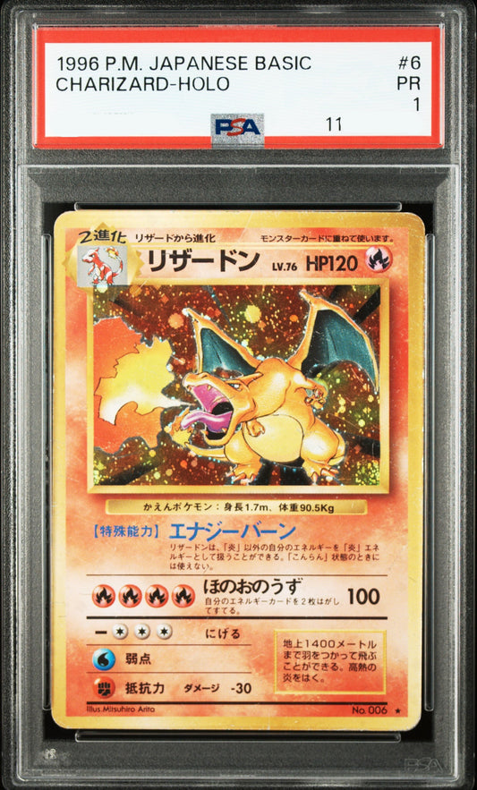 141230 Auction 1996 POKEMON JAPANESE BASIC #6 CHARIZARD-HOLO