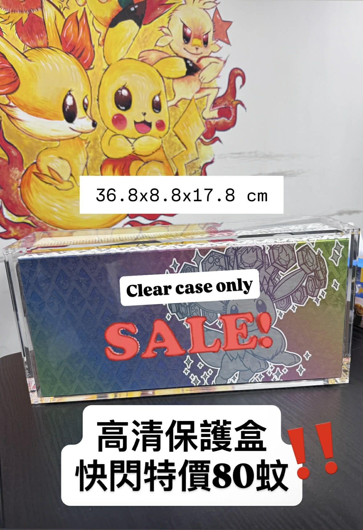 Clear case for Prismatic Evolutions
