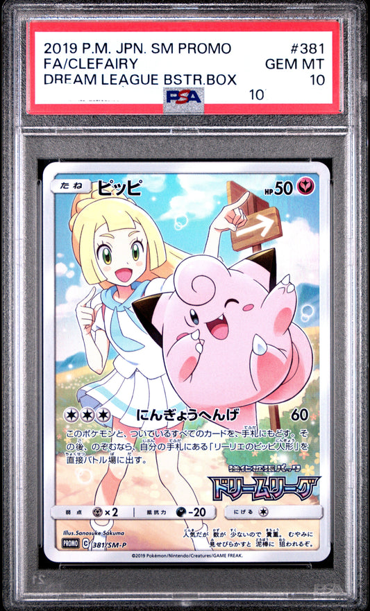 30221 PSA10 2019 POKEMON JAPANESE SM PROMO #381 FA/CLEFAIRY DREAM LEAGUE BSTR.BOX