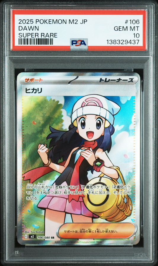 120436 PSA10 2025 POKEMON JAPANESE M2-INFERNO X #106 DAWN SUPER RARE