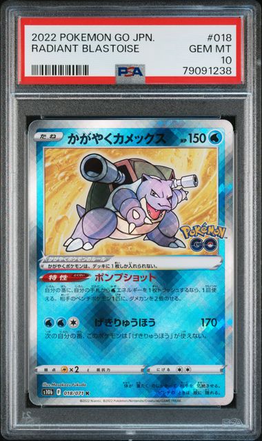 Radiant Blastoise 018 PSA10 #79091238