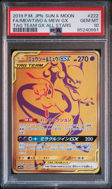 PSA 10 FA/MEWTWO & MEW GX Japanese GEM MT