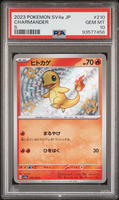 Charmander sv4a 210  PSA10 #93577456