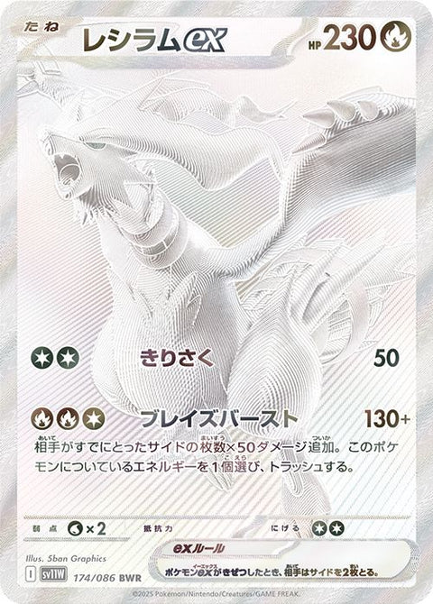 24918 Auction Japanese SV11W White Flare Booster Box Japanese 日版白色火焰