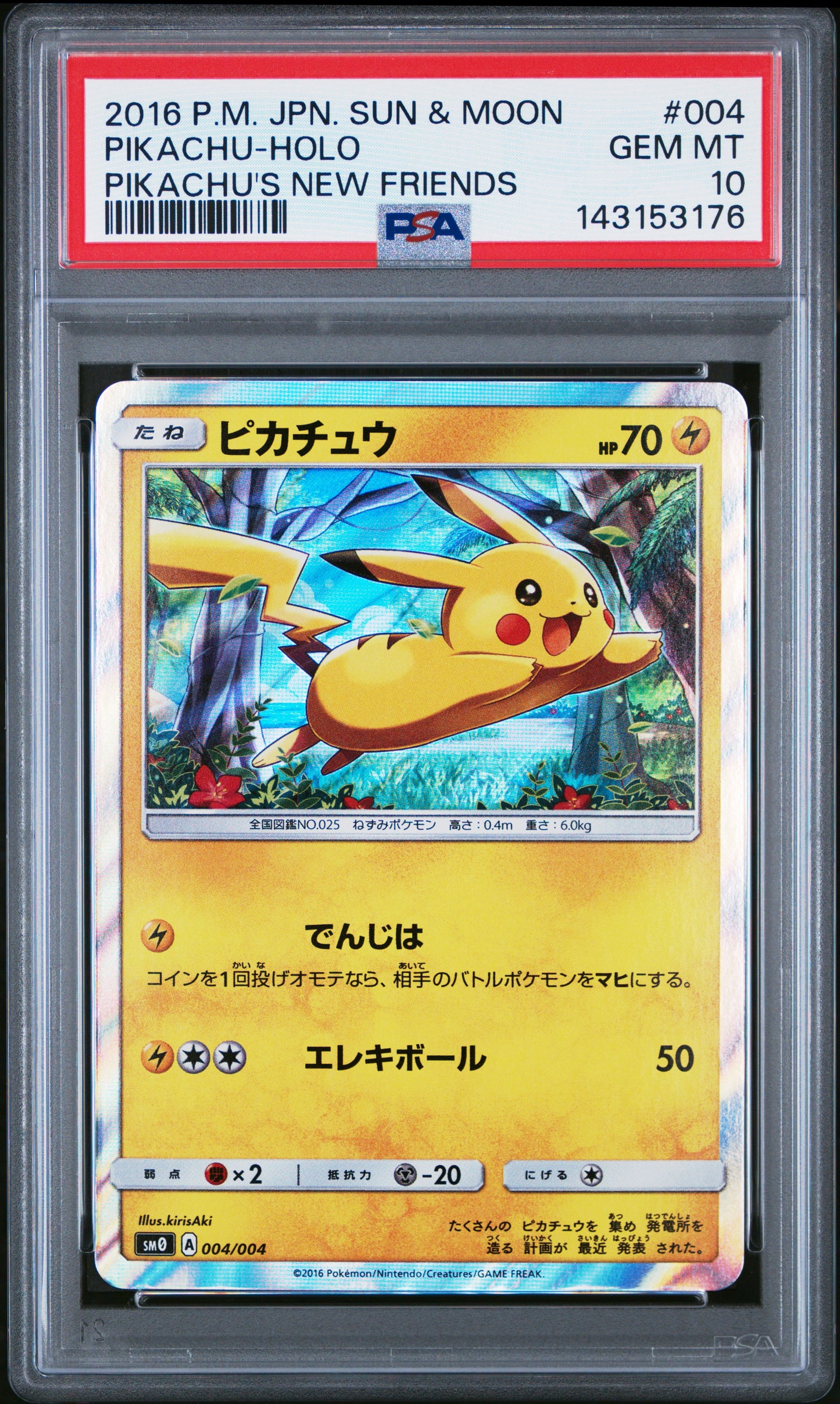 2016 POKEMON JAPANESE SUN & MOON PIKACHU'S NEW FRIENDS #004 PIKACHU-HOLO PIKACHU'S NEW FRIENDS