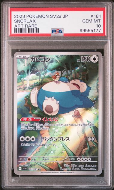 Snorlax Sv2a AR 181 PSA10 #99555177