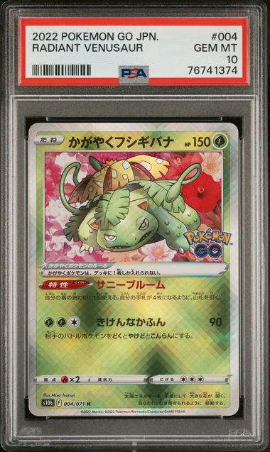 Radiant Venusaur 004 PSA10 #76741374