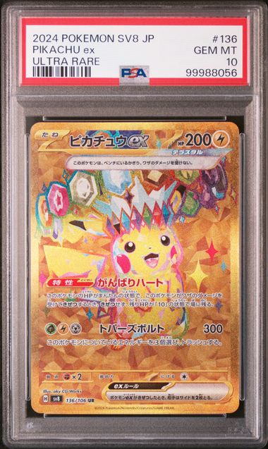 SV8 PIKACHU EX UR PSA10 #99988056