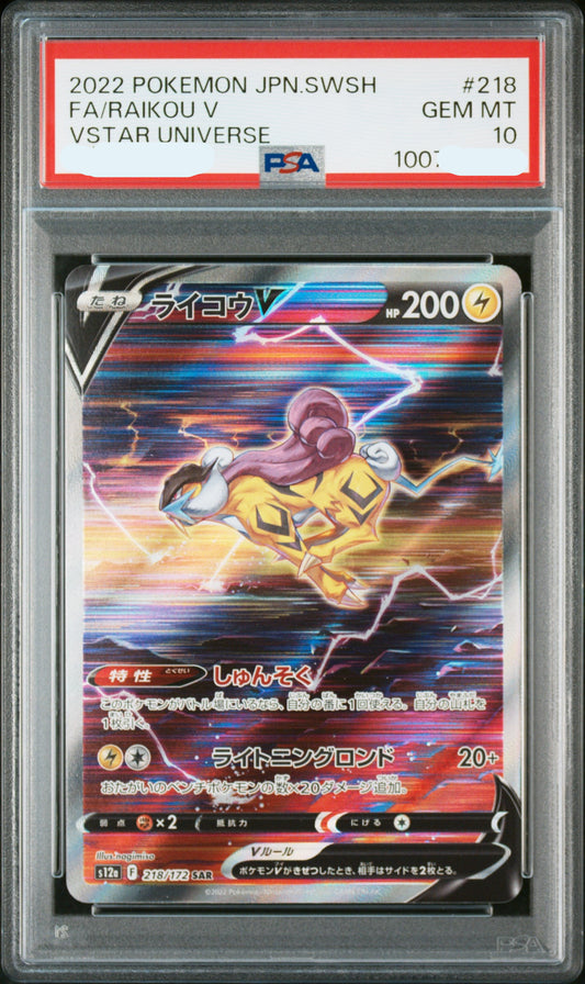 250630 PSA 10 2022 POKEMON JAPANESE SWORD & SHIELD VSTAR UNIVERSE #218 FA/RAIKOU V VSTAR UNIVERSE
