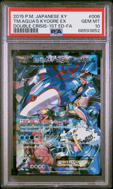 Tm Aqua Kyogre Ex 006 PSA10 #88593852