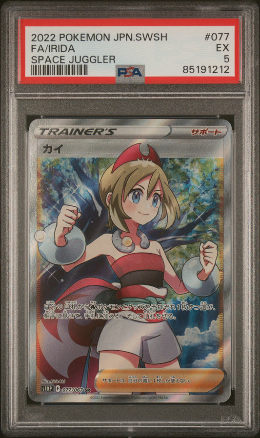 240328 PSA5 2022 POKEMON JAPANESE SWORD & SHIELD SPACE JUGGLER #077 FA/IRIDA SPACE JUGGLER