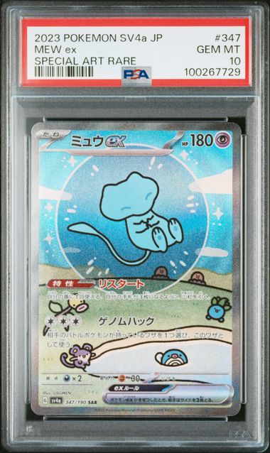 Mew ex Sar Sv4a JP 347 PSA10 100267729