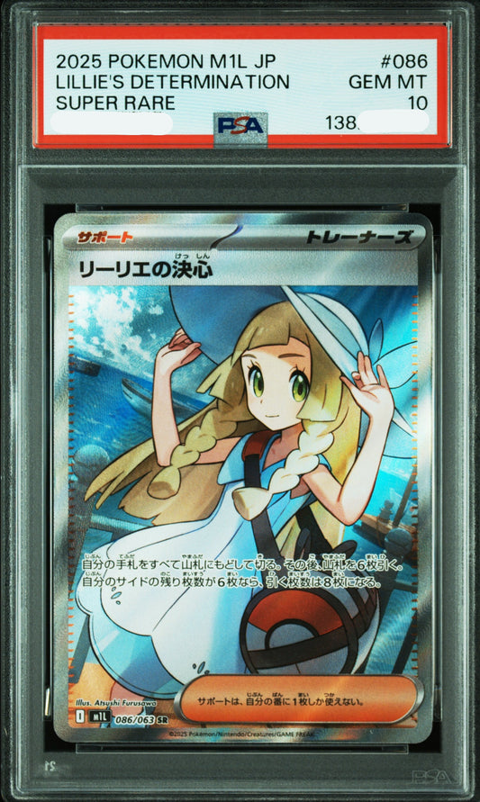 10328 2025 POKEMON JAPANESE M1L-MEGA BRAVE #086 LILLIE'S DETERMINATION SUPER RARE