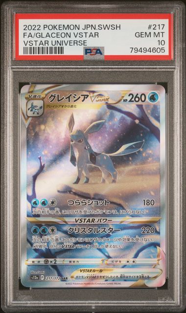 Glaceon Vstar 217 PSA10 #79494605