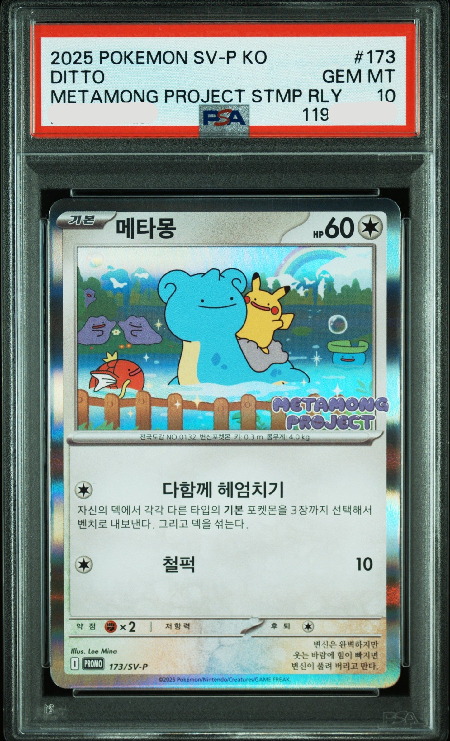 30220 PSA10 2025 POKEMON KOREAN SV-P PROMO #173 DITTO METAMONG PROJECT STMP RLY