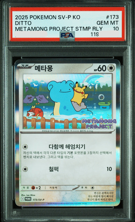 30220 PSA10 2025 POKEMON KOREAN SV-P PROMO #173 DITTO METAMONG PROJECT STMP RLY