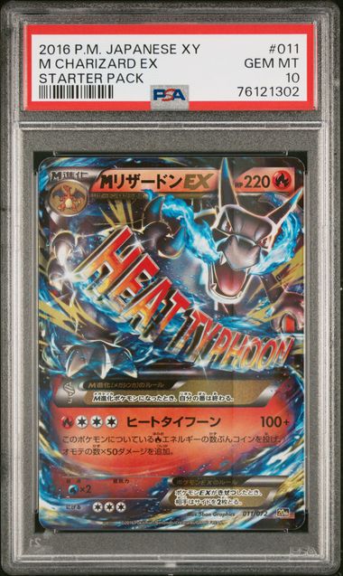 M Charizard EX XY 011 PSA10 #76121302