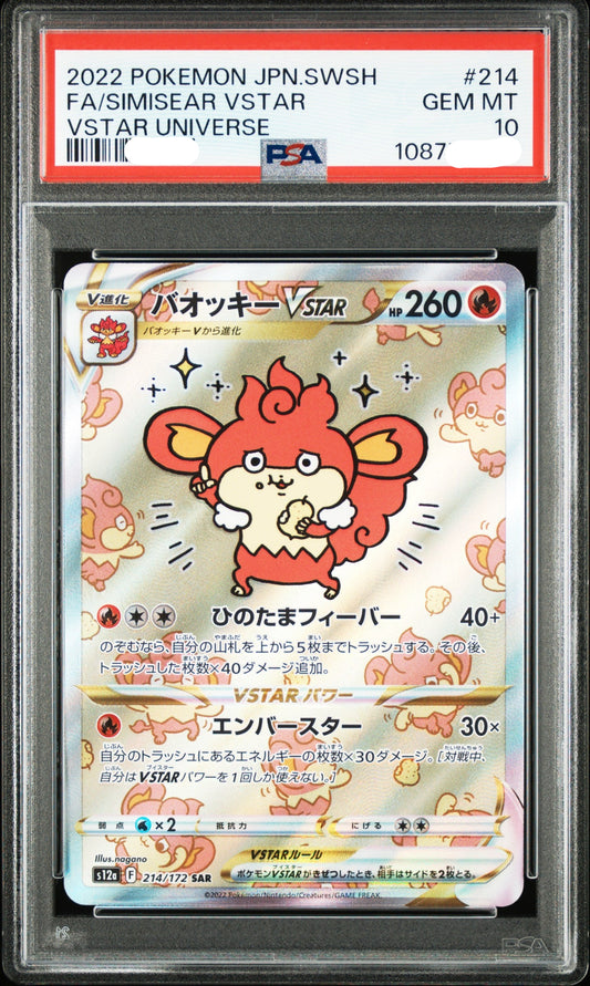081030 Auction JAPANESE SWORD & SHIELD Simisear VSTAR UNIVERSE #214 PSA10