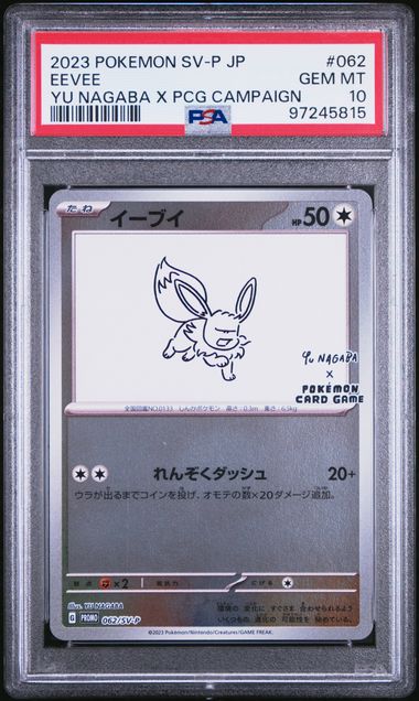 eevee Yu nagaba 062 PSA10 #97245815