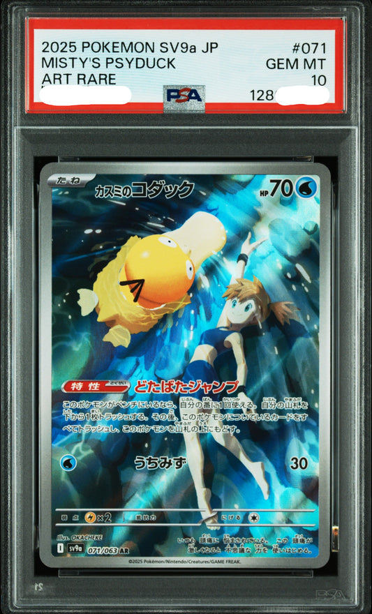 240535 2025 PSA10 POKEMON JAPANESE SV9a-HEAT WAVE ARENA #071 MISTY'S PSYDUCK ART RARE