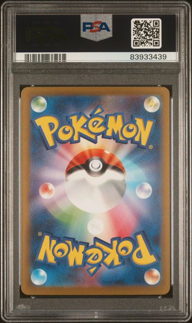 Charizard ex Sv2a 201 PSA10 #83933439