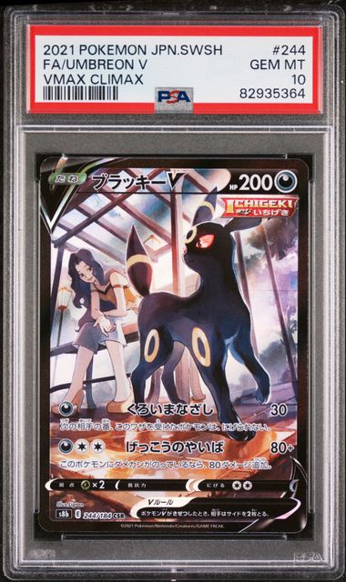 Umbreon V 244 PSA10 #82935364