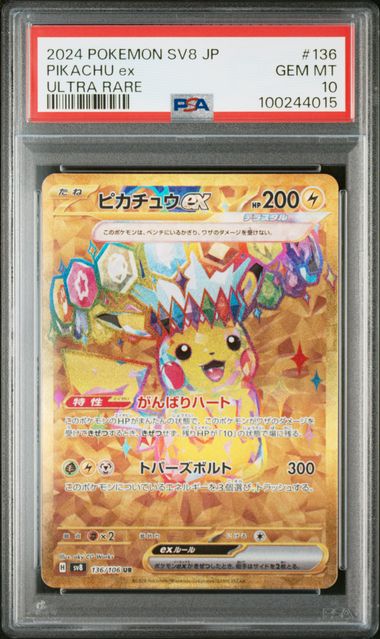 SV8 PIKACHU EX UR PSA10 100244015