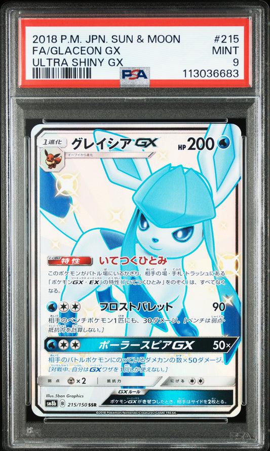 Auction 2018 Glaceon GX 215 拍賣專用，請勿直接購買