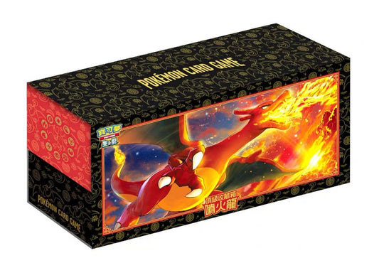 24904 Auction 頂級收藏箱 噴火龍