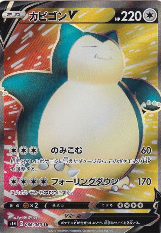 Snorlax【SR】{066/060} [s1]