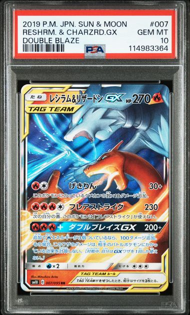2019 POKEMON JAPANESE SUN & MOON DOUBLE BLAZE #007 RESHRM. & CHARZRD.GX DOUBLE BLAZE PSA 10