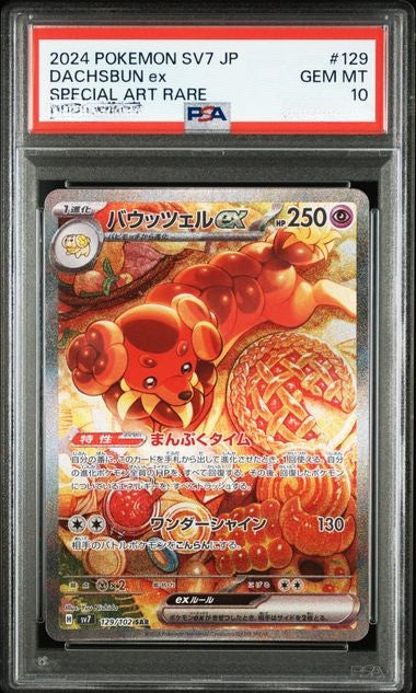 Auction Japanese 16736 SV7-STELLAR MIRACLE #129 DACHSBUN ex SPECIAL AR PSA10
