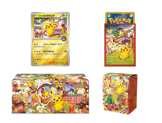 Tohoku Special Box