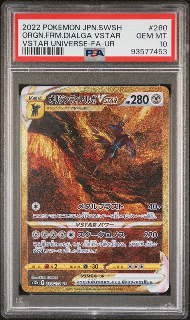 Dialga Vstar 260 Palkia Vstar 259 Sequential Pair PSA10 #93577453/52