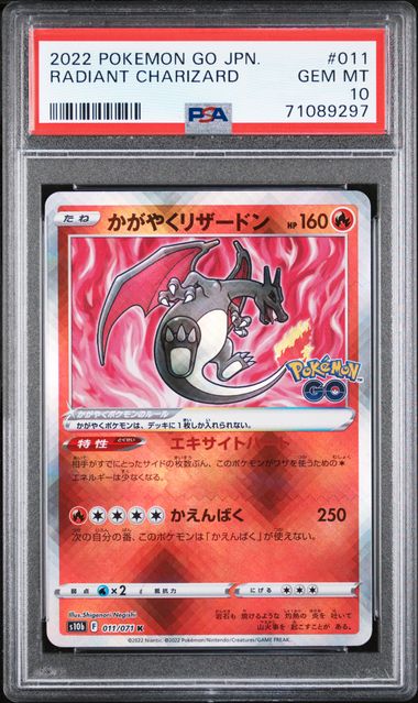 Radiant Charizard 011 PSA10 #71089297