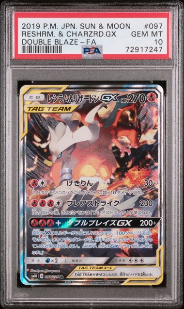 Reshrim & Charizard Gx 097 PSA10 #72917247