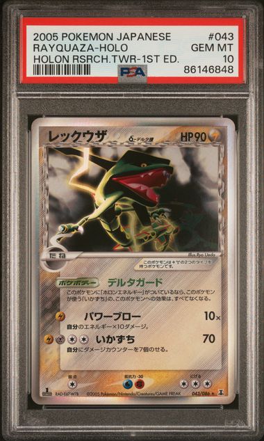 Rayquaza Holo 2005 043 PSA10 #86146848